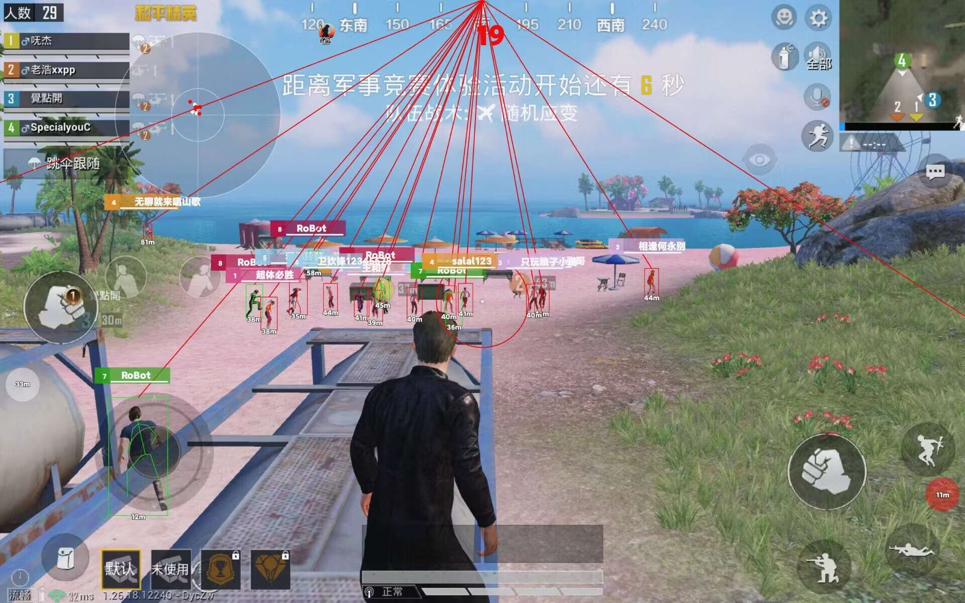和平精英模拟器外挂 - 透视+锁头功能全覆盖