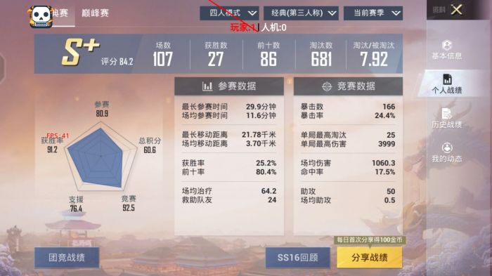 和平精英改文件无后座十字架免费 - 稳定压枪准星包